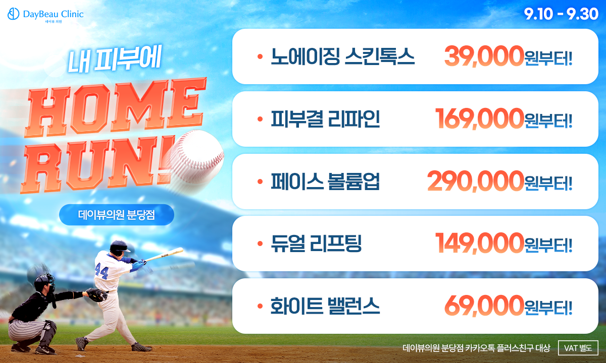 2509_월이벤트_게릴라_팝업PC.png