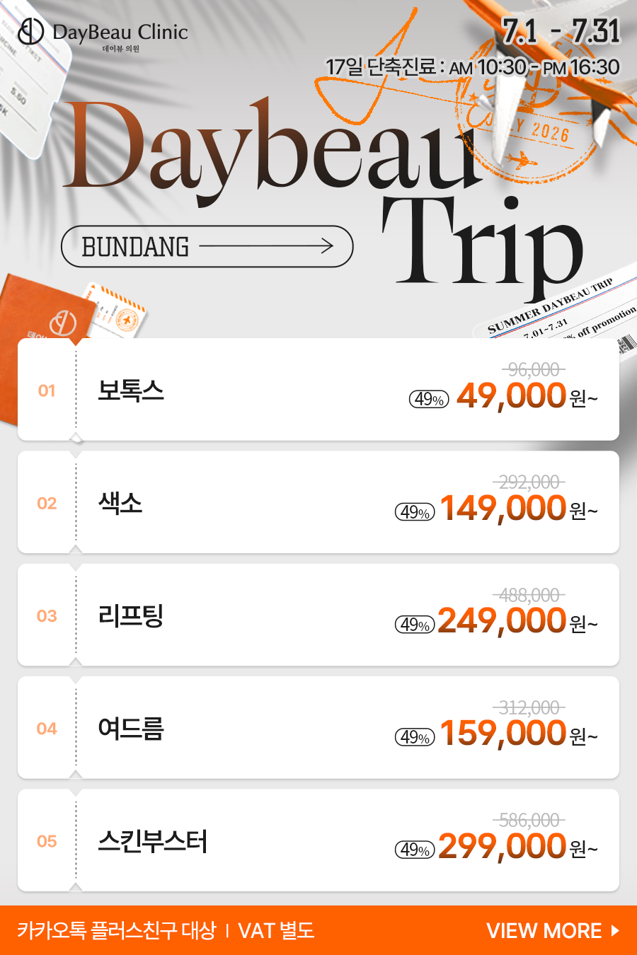 2607_분당_월이벤트_메인_팝업.png