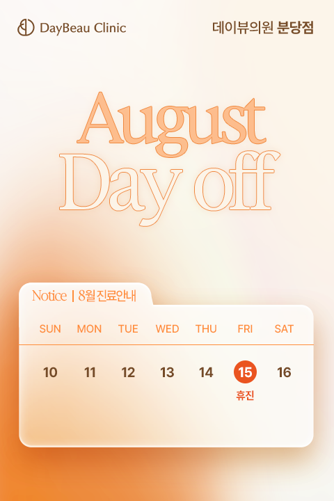 진료안내_팝업M_분당.png